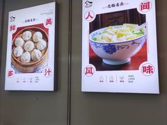-苏兴记·小笼馄饨(建筑路店)