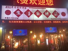 门面-巴渝老街印象生活麻辣烫(华宇·北城中央汇店)