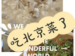 -北平小馆·烤鸭·家常菜(磨房北里店)