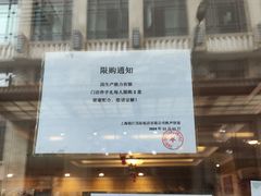 -国际饭店·帆声西饼屋(黄河路店)