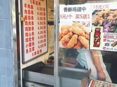 -白纸坊美式炸鸡