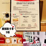 日本消费银联刷卡大促销一定别错过