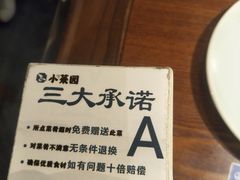 -小菜园新徽菜(芜湖万达店)