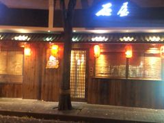 -石屋料理(南京西路店)