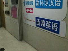 -华兴日语学校(总校)