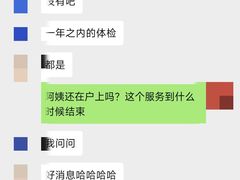 -鲸励母婴月嫂(望京店)