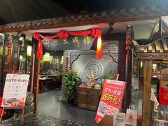 -并州大牌档之醉轻尘