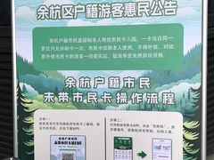 -东明山森林公园