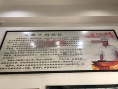 -草桥清真牛肉锅贴扁食店
