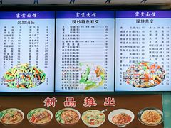 -富贵面馆(镇坪路店)
