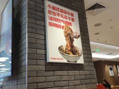-遇见小面(凯德广场店)