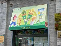 -吴裕泰茶庄(前门大街店)