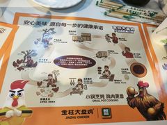 -金柱大盘鸡(跃进街店)