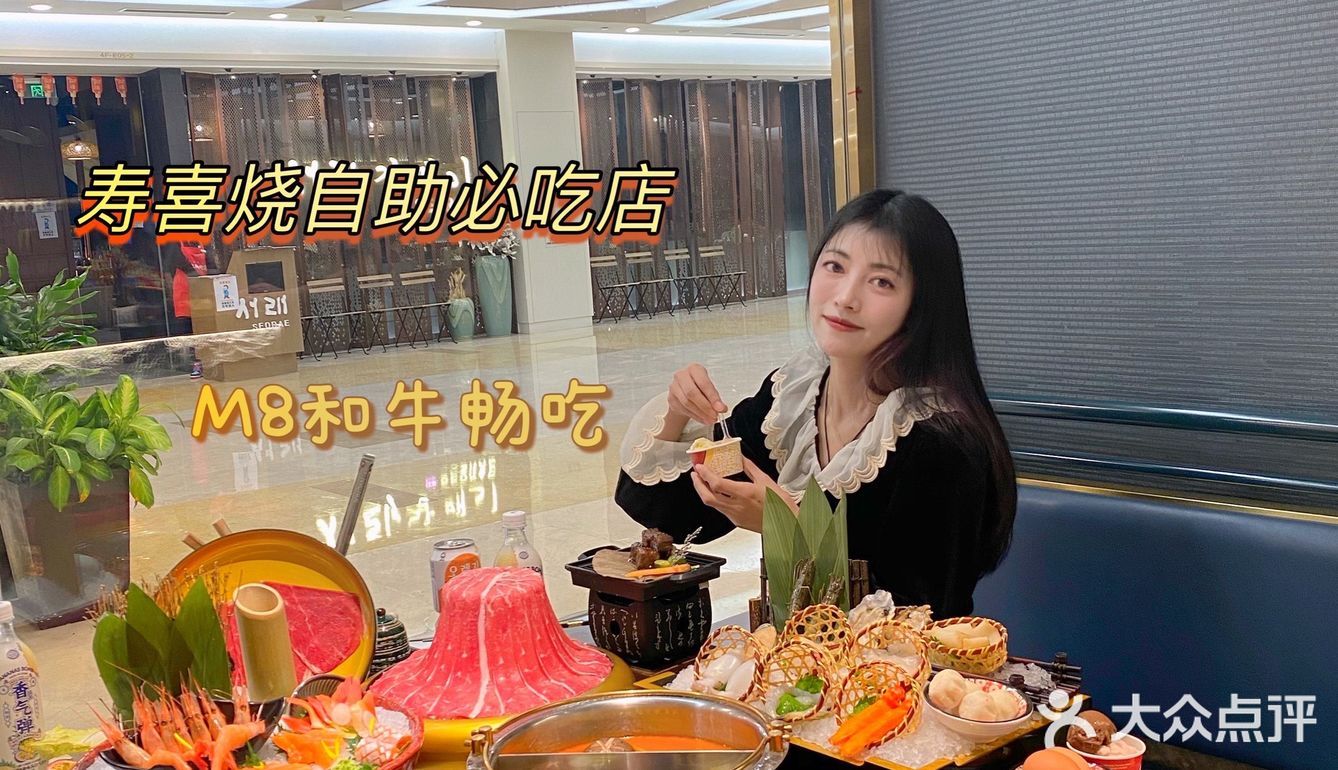 这家和牛海鲜寿喜烧太值啦‼️推荐一定要吃‼️