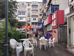 -禄源饭店
