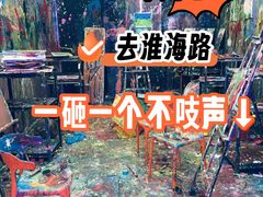 -不可思议减压馆·解压博物馆·摔碗发泄·团建定制