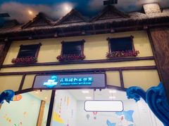 -青岛东方影都融创水世界