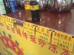 -平安堂凉茶(沙面二街店)