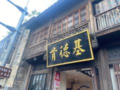 -三坊七巷历史文化街区