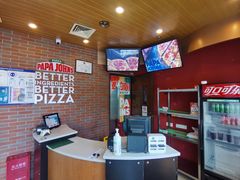-棒约翰比萨意面(马家堡西路店)