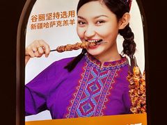 -谷丽麦馕新疆菜·清真(步步高梅溪新天地店)