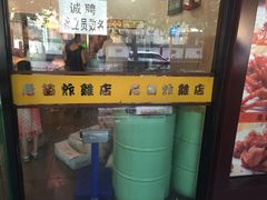 -老苗炸鸡(天下汇国际购物中心店)