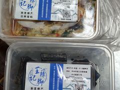 -黎里王记辣脚(黎里总店)
