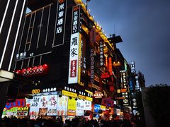 -黄兴南路步行商业街