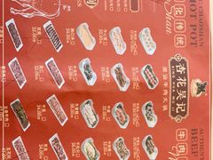 -杏花吴记牛肉火锅