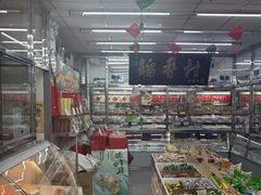 -北京稻香村(丰管路店)