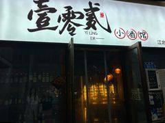 -故遥酒馆.赛事直播