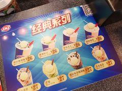 -DQ·蛋糕·冰淇淋(新玛特分店)