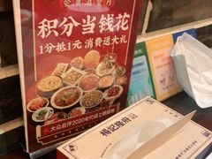 -杨记隆府(白象街店)