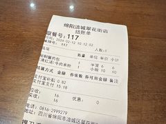 -窝窝店包子(翠花街店)