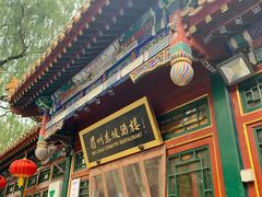 -眉州东坡(团结湖店)