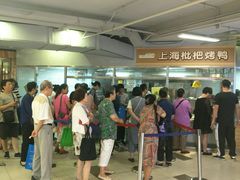 -上海枇杷烤鸭(城乡贸易中心店)
