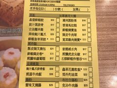 菜单-添好运点心专门店(中环IFC店)