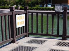 -绿岛公园(滨海新区)