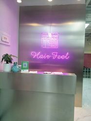-Feel 羽毛接发