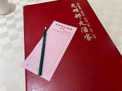 -光明邨大酒家(淮海路店)