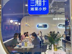 -兰湘子·湘菜小炒(石家庄万象城店)