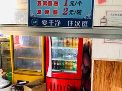 -老槐树煎包