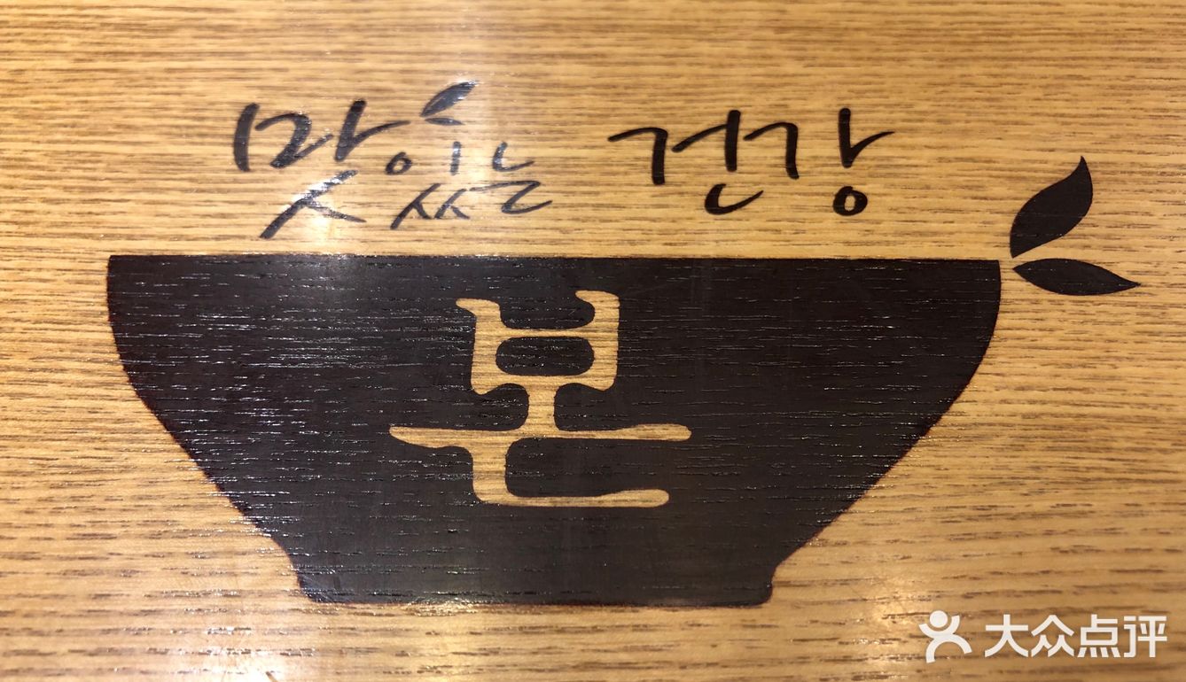 在明洞吃了几次“假本粥