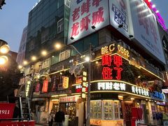 -阿财老铺·老蚌埠龙虾城(华夏总店)
