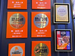 -懒人盐府人家(航天桥店)