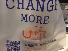 -U你·天然调味(南湖总店)