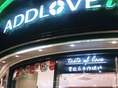 门面-爱达乐面包生日蛋糕(华油路店)