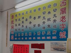 -陈添記·祖傳爽鱼皮·西关老字号(广州首店)