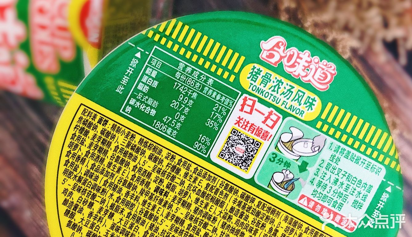 有一说一💁🏻♀️合味道的猪骨浓汤风味是真的好吃
