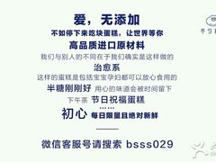 -半勺舒舒生日蛋糕店